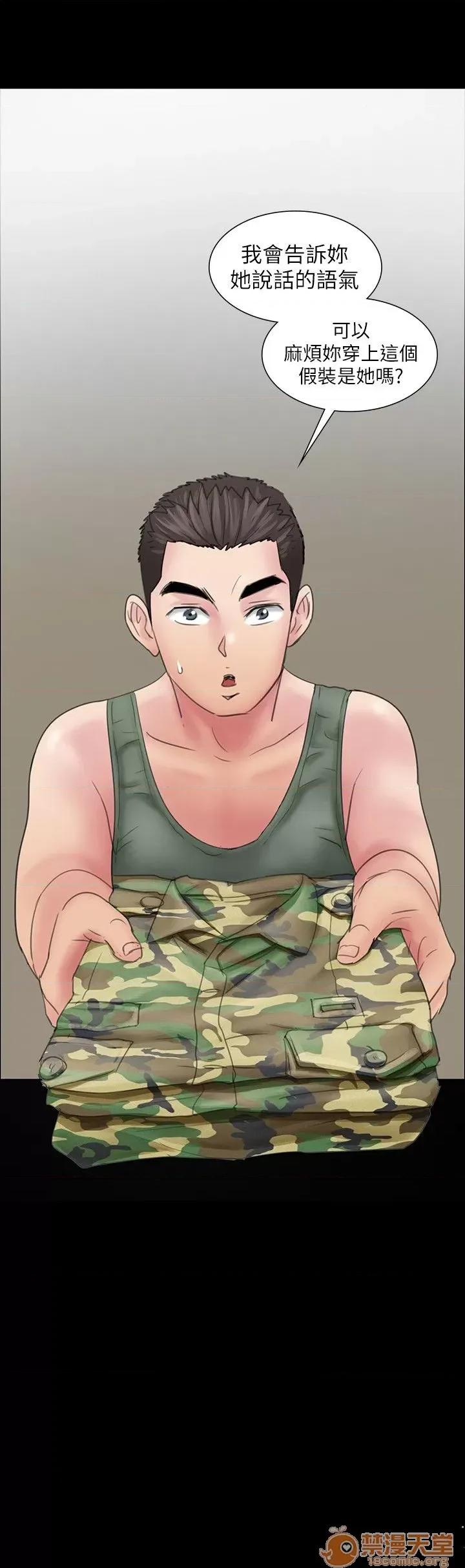傀儡 傀儡11-20 第2页