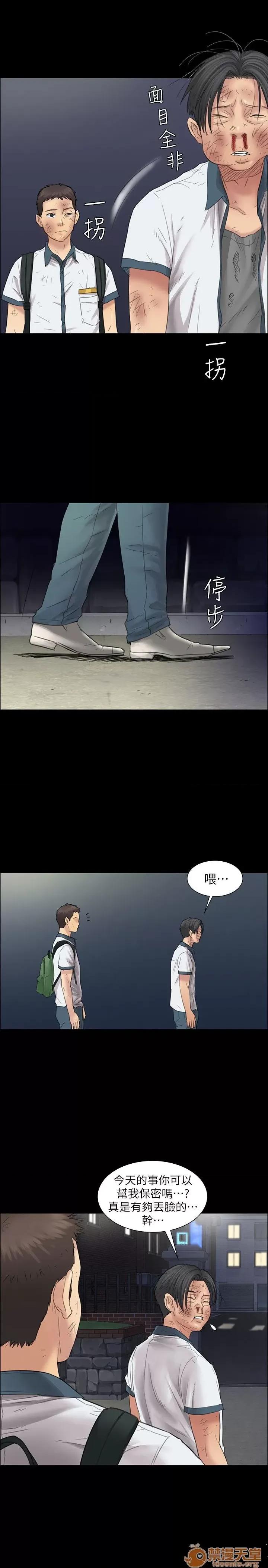 傀儡 傀儡11-20 第4页