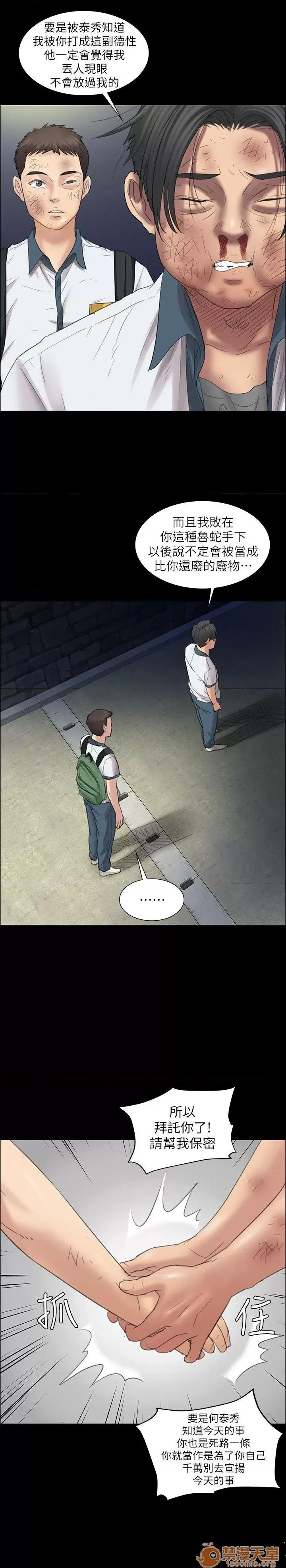 傀儡 傀儡11-20 第5页