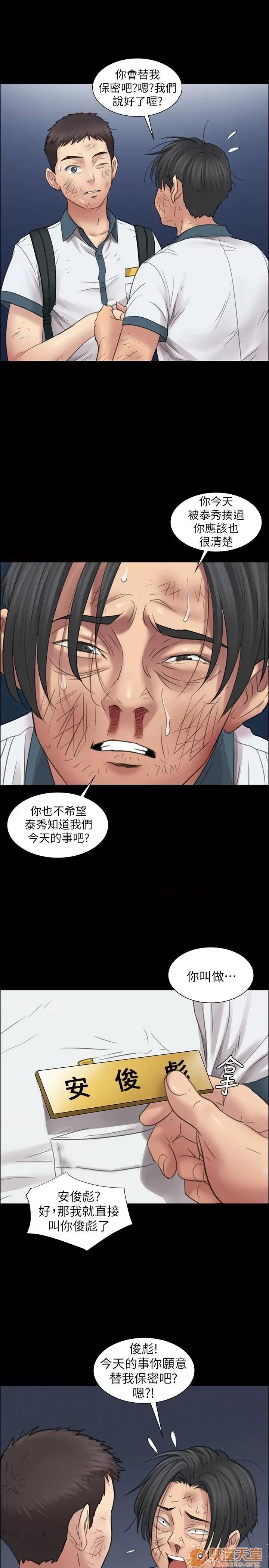 傀儡 傀儡11-20 第6页