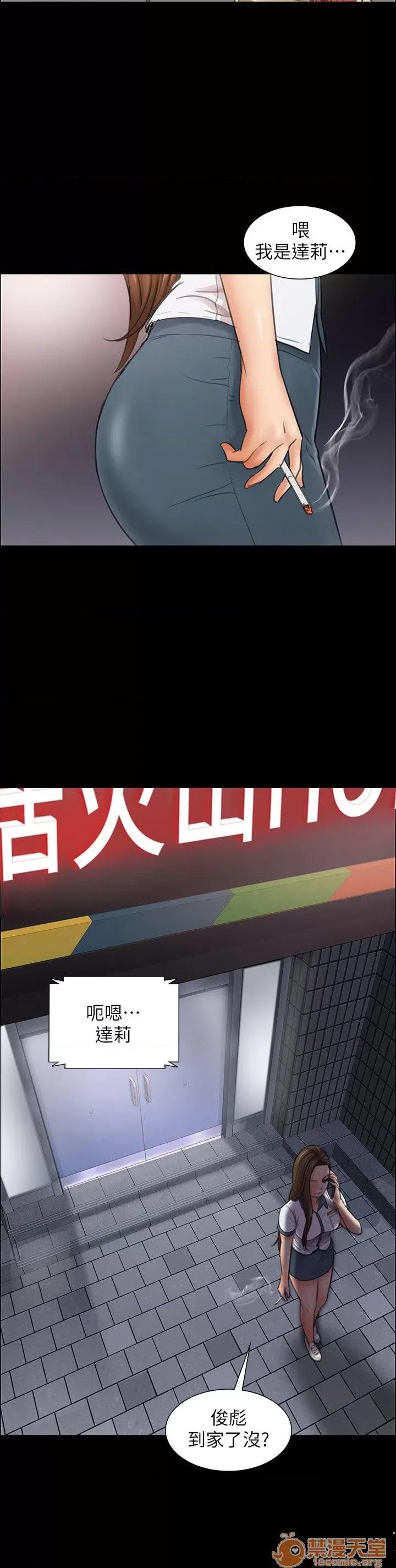 傀儡 傀儡11-20 第8页
