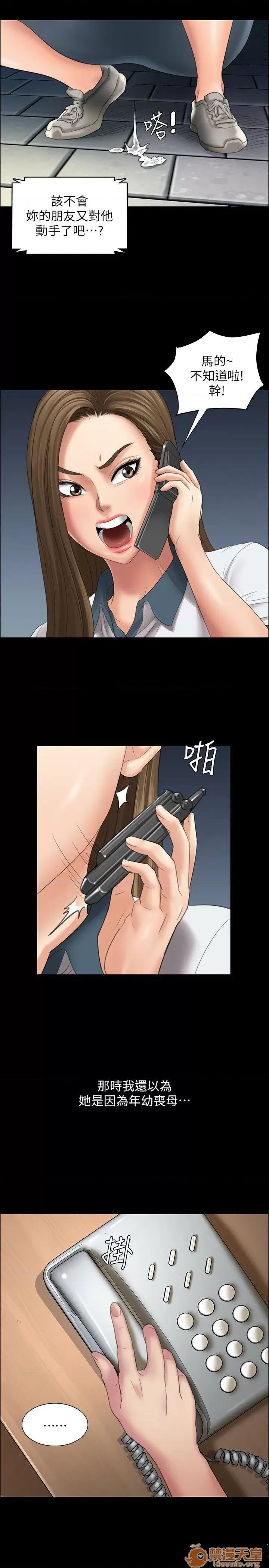 傀儡 傀儡11-20 第10页