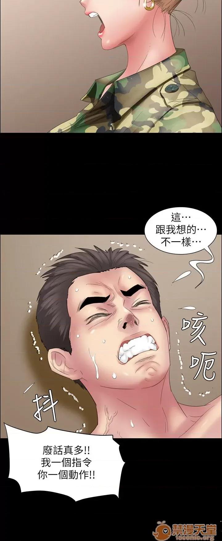 傀儡 傀儡11-20 第13页