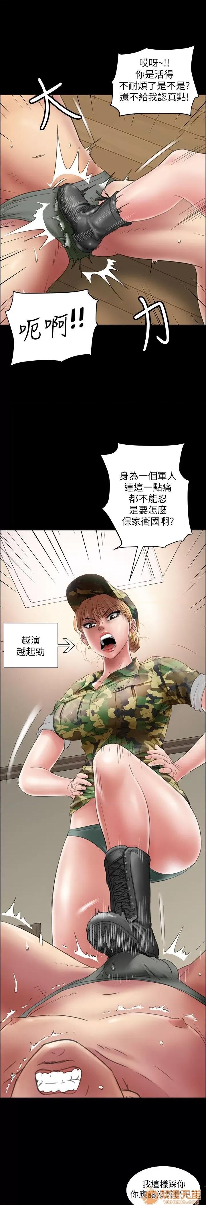 傀儡 傀儡11-20 第14页