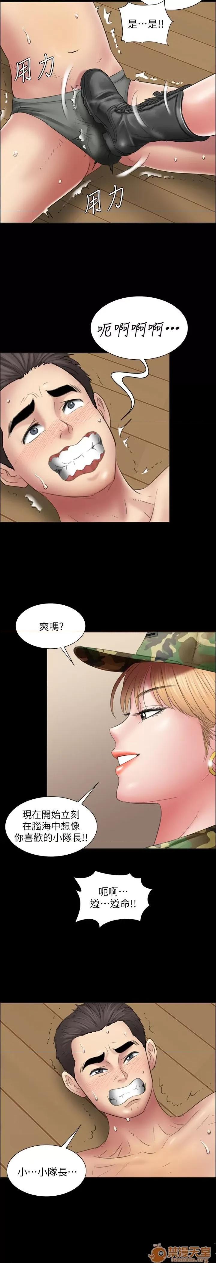 傀儡 傀儡11-20 第15页