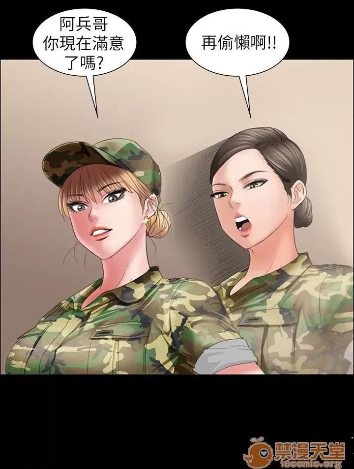 傀儡 傀儡11-20 第16页
