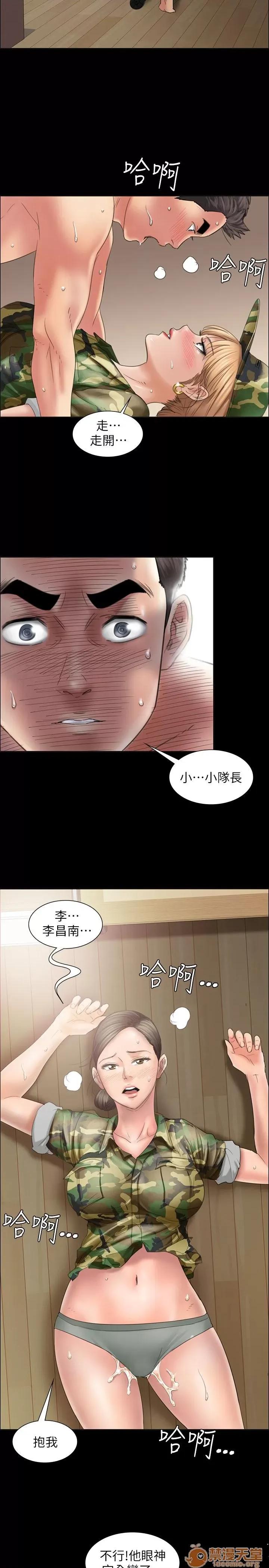 傀儡 傀儡11-20 第18页