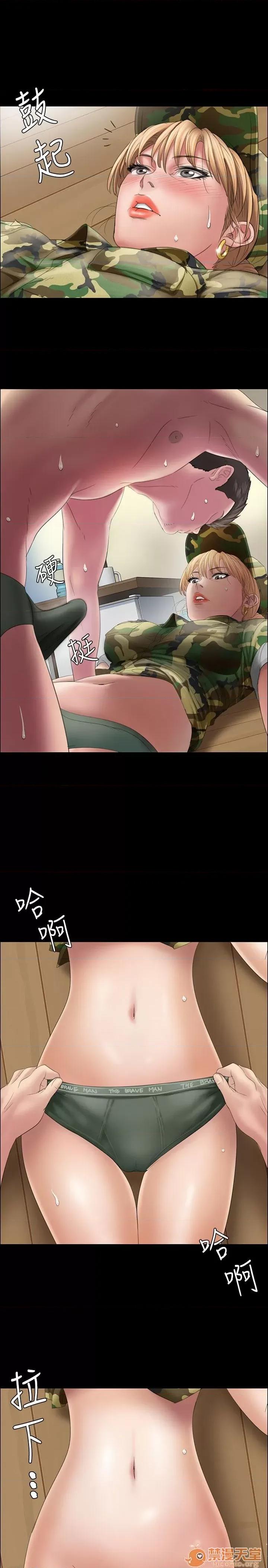 傀儡 傀儡11-20 第20页