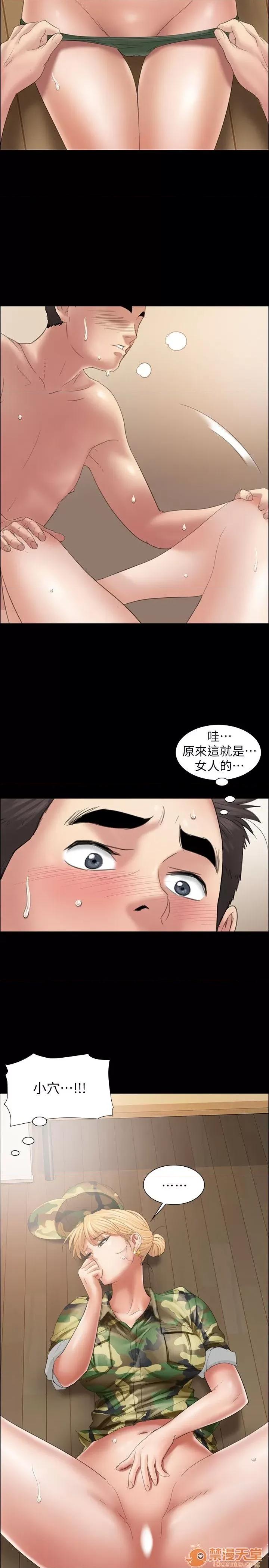 傀儡 傀儡11-20 第21页