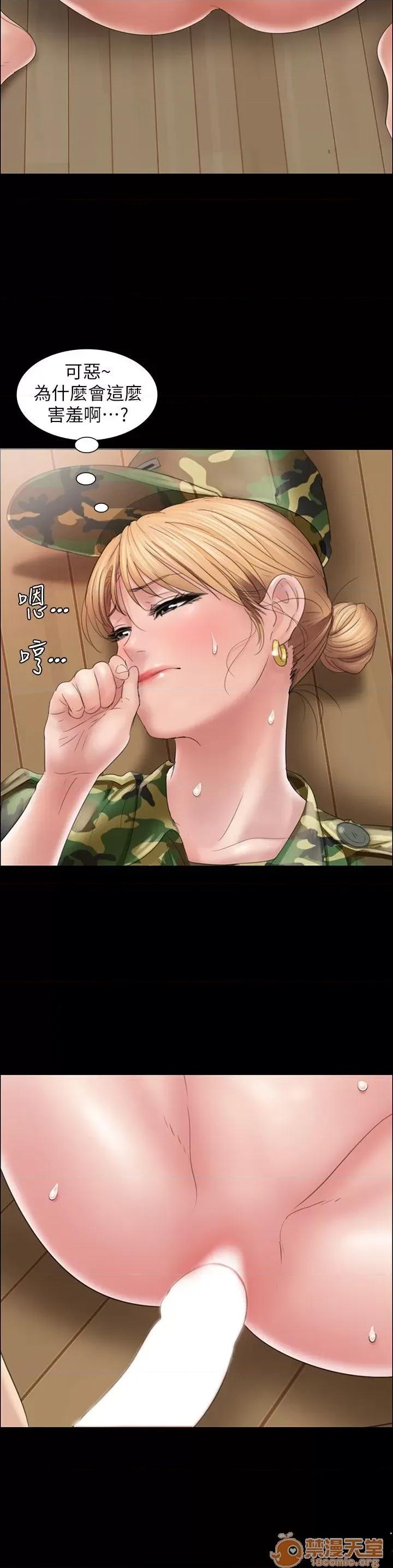 傀儡 傀儡11-20 第22页