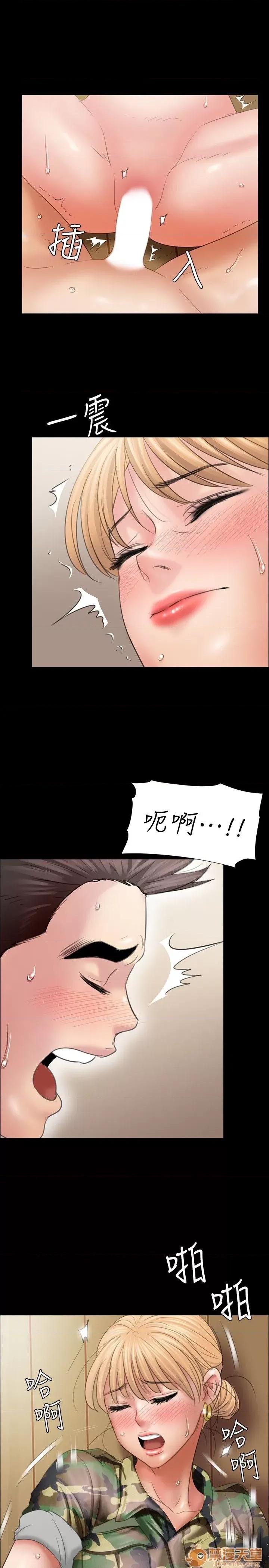 傀儡 傀儡11-20 第23页