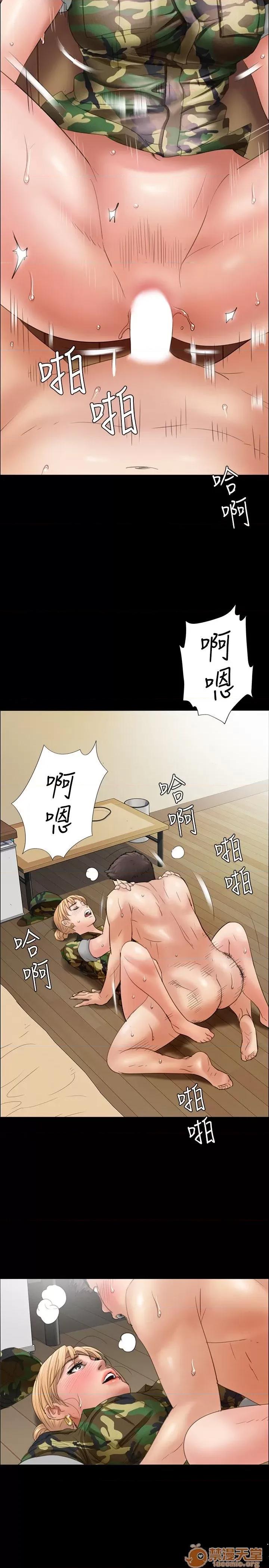 傀儡 傀儡11-20 第24页