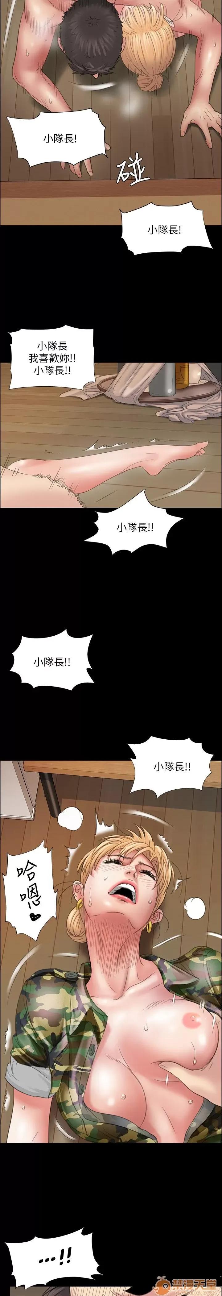 傀儡 傀儡11-20 第27页