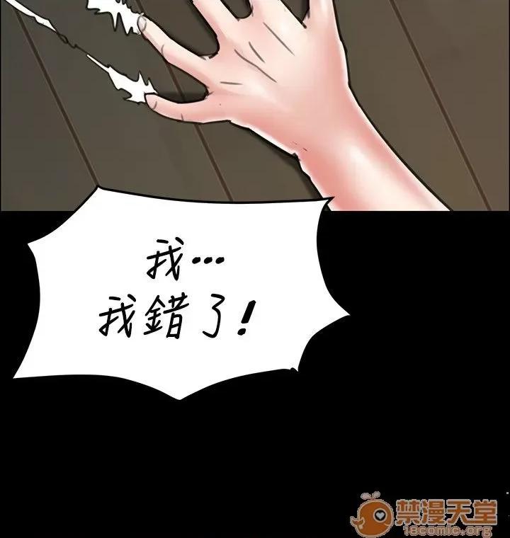 傀儡 傀儡11-20 第34页