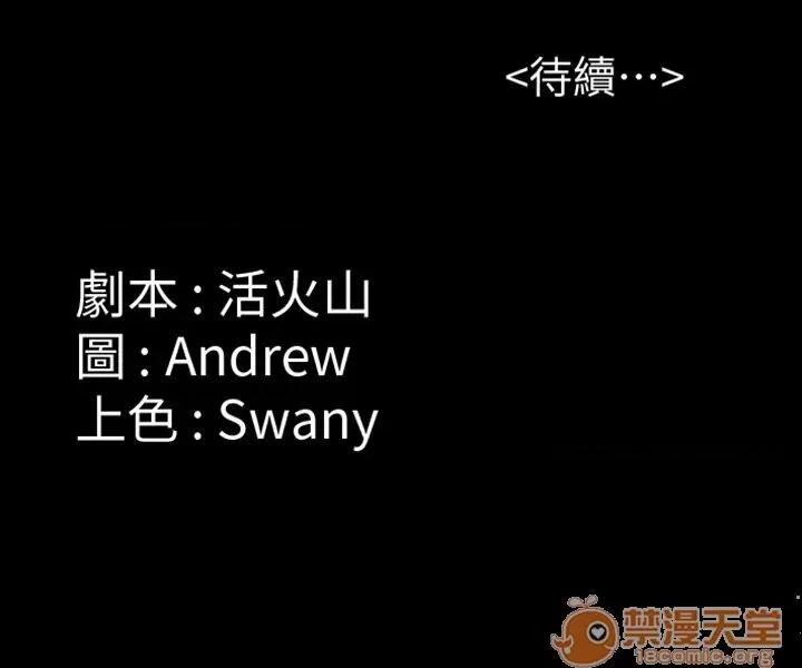傀儡 傀儡11-20 第40页