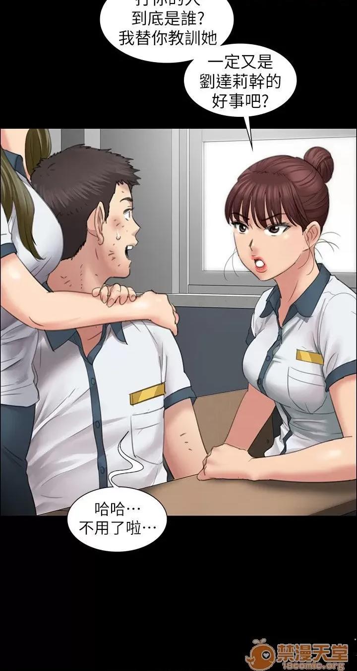 傀儡 傀儡11-20 第43页