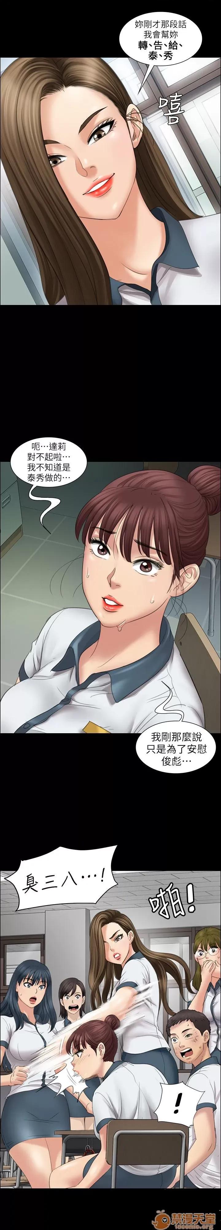 傀儡 傀儡11-20 第45页