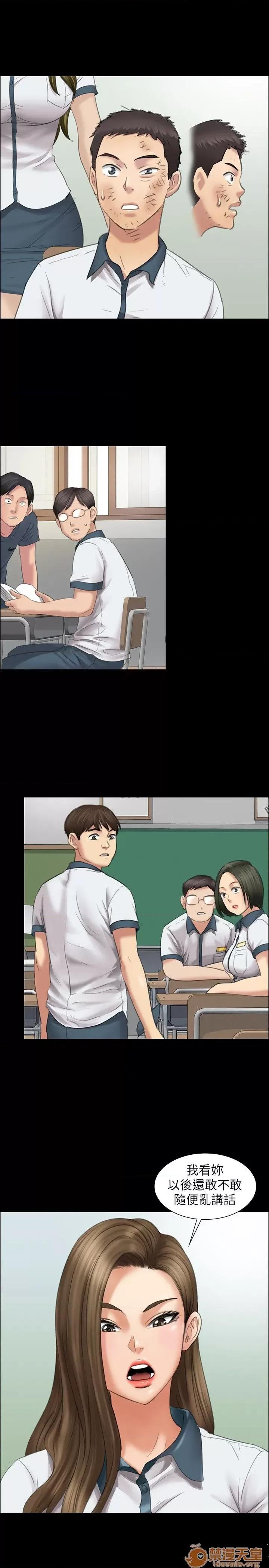 傀儡 傀儡11-20 第46页