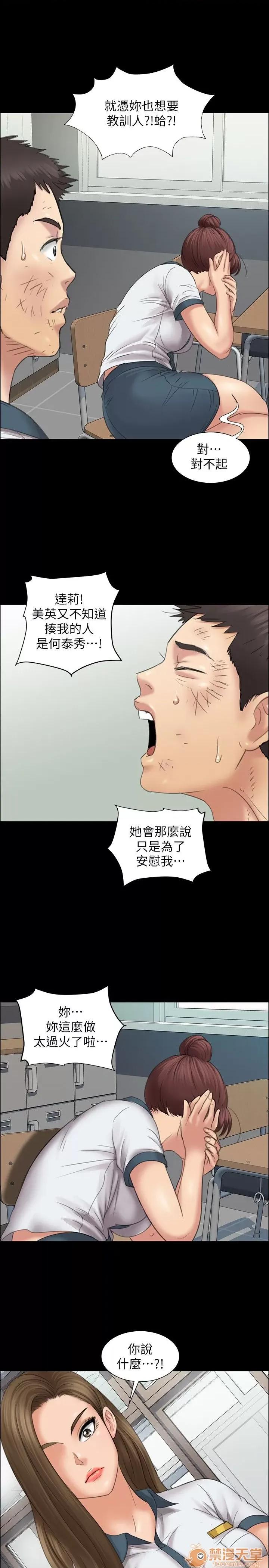 傀儡 傀儡11-20 第47页
