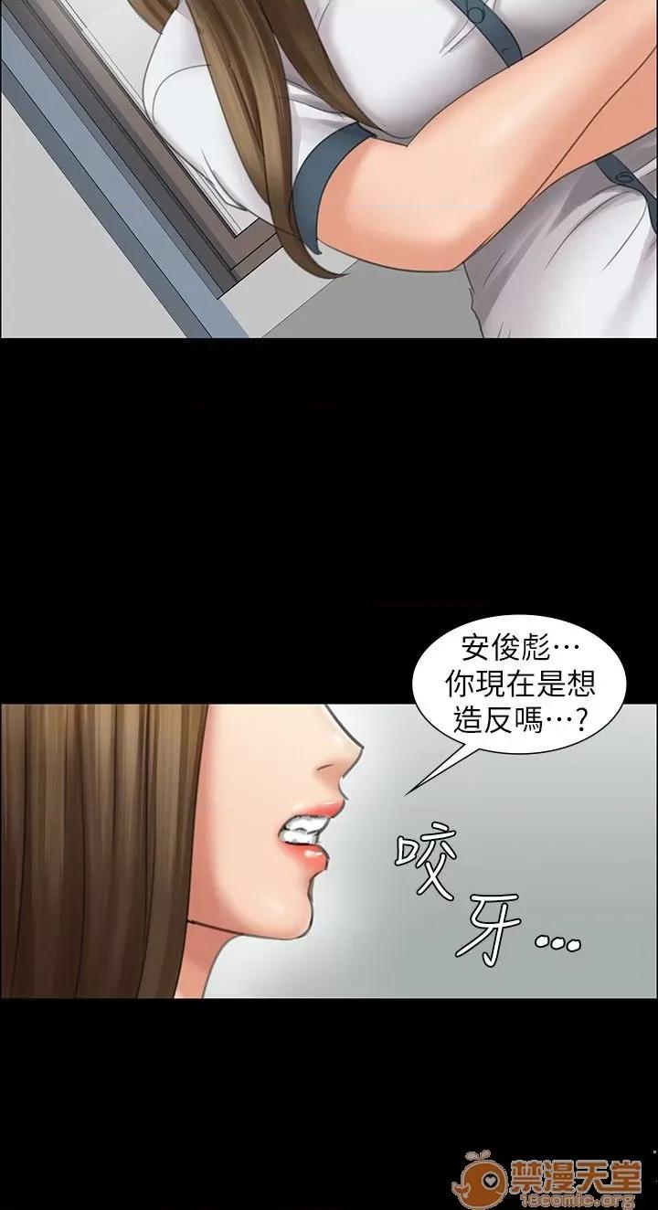 傀儡 傀儡11-20 第48页