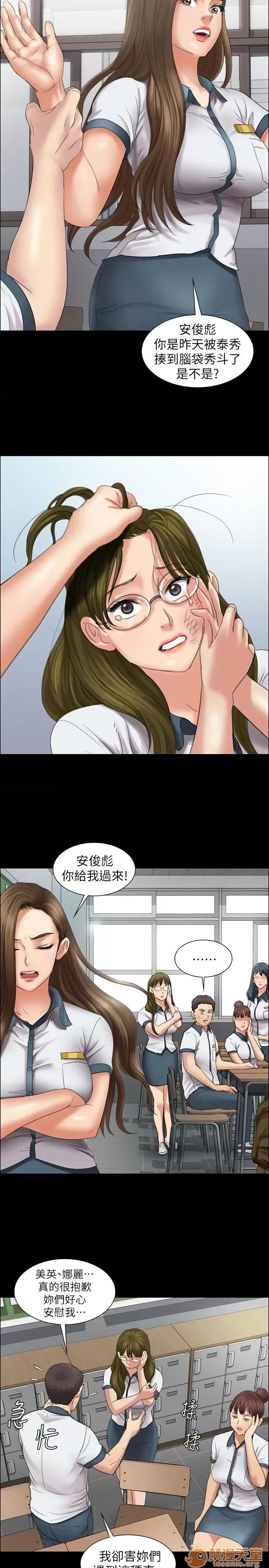傀儡 傀儡11-20 第50页