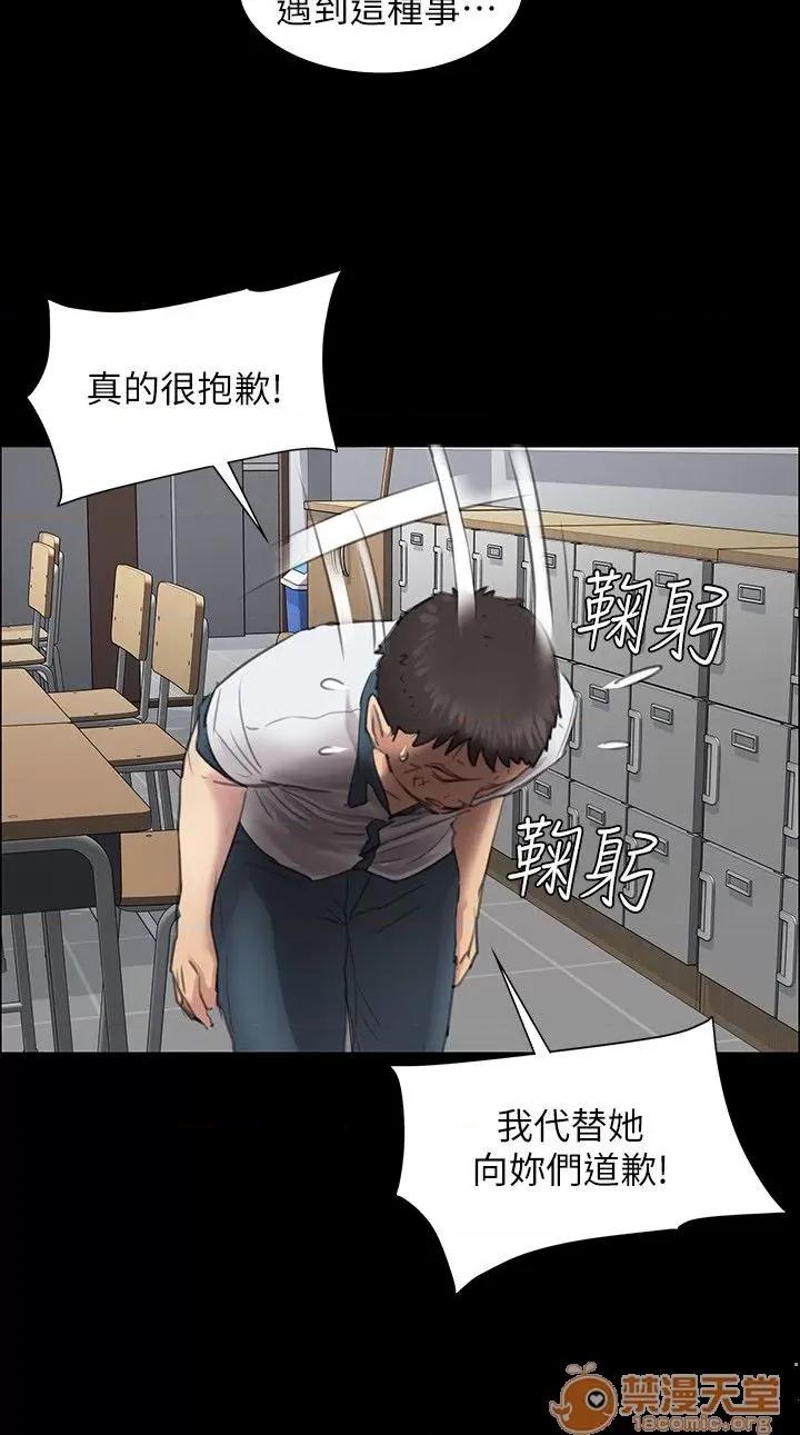 傀儡 傀儡11-20 第51页