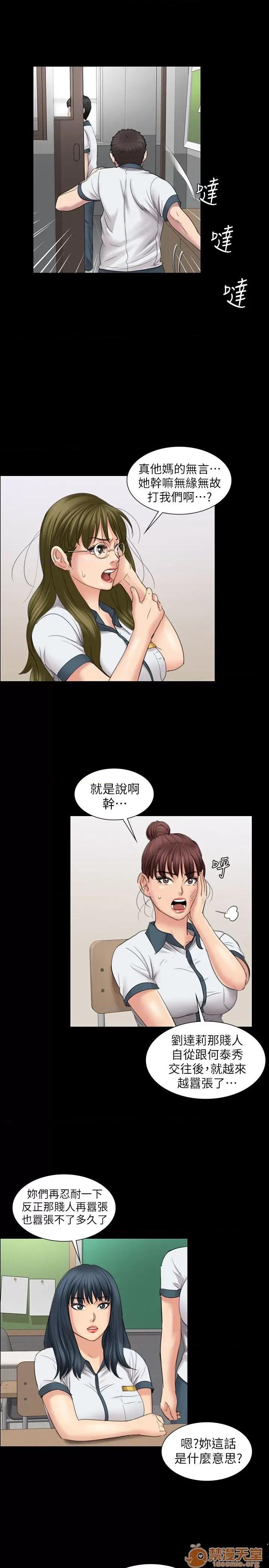 傀儡 傀儡11-20 第52页
