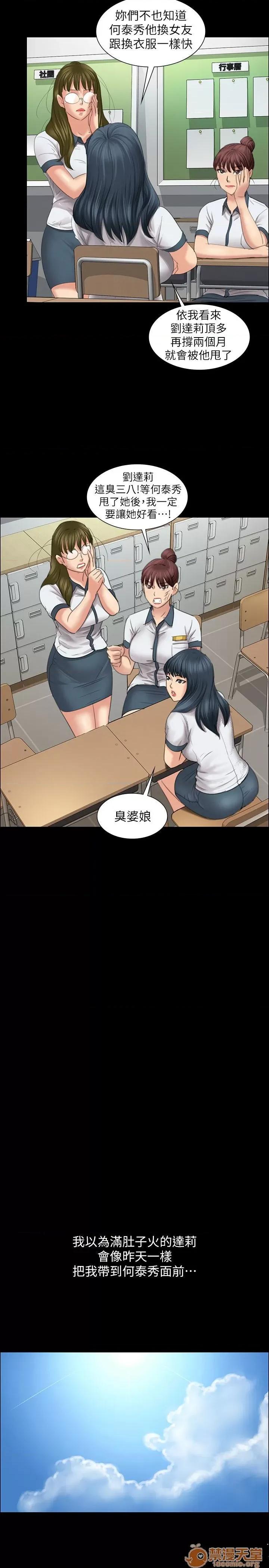 傀儡 傀儡11-20 第53页