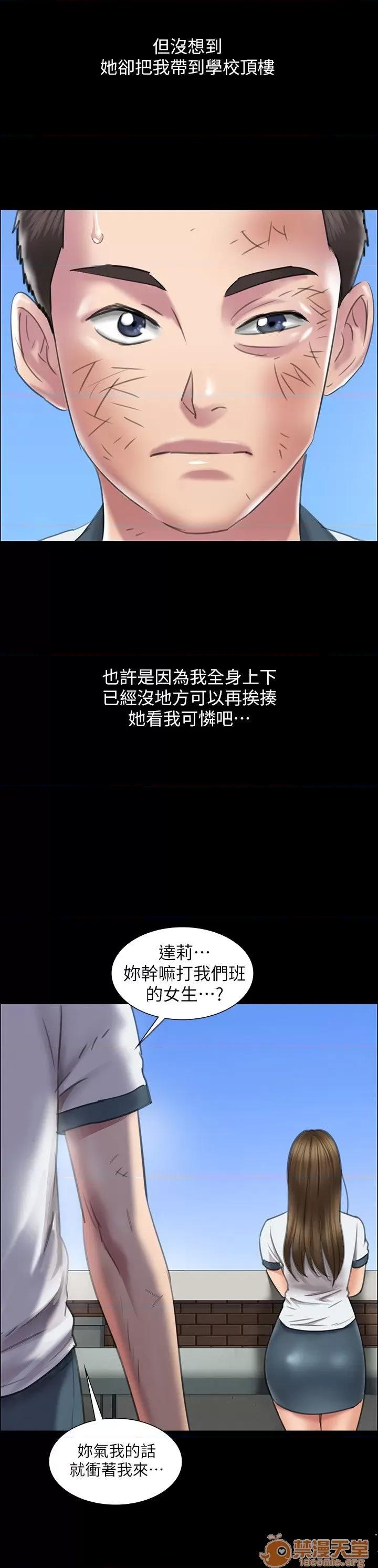 傀儡 傀儡11-20 第54页