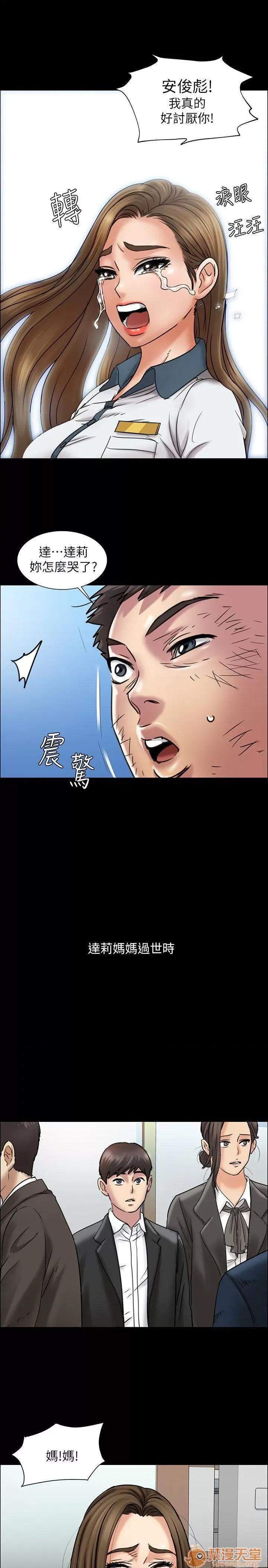 傀儡 傀儡11-20 第55页