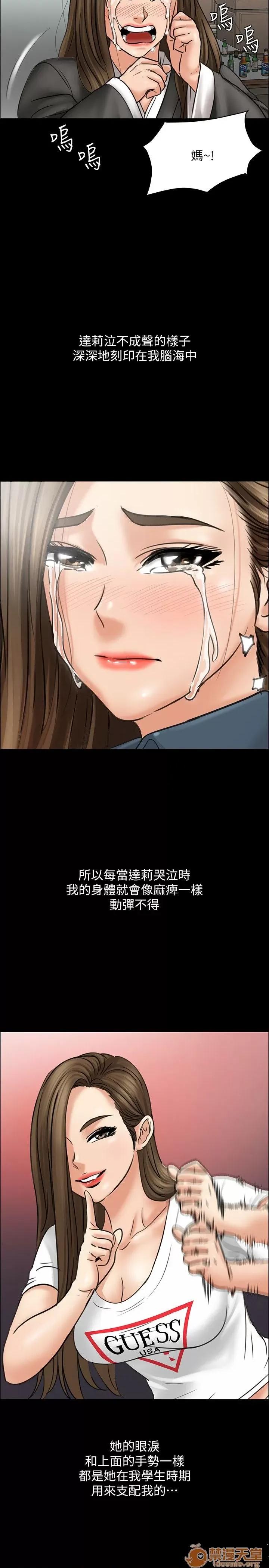 傀儡 傀儡11-20 第56页