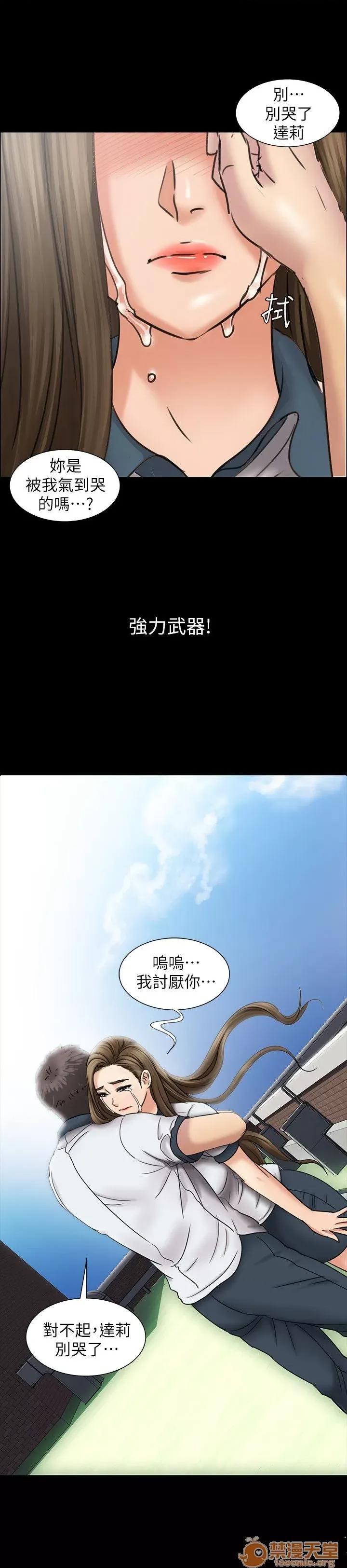傀儡 傀儡11-20 第57页
