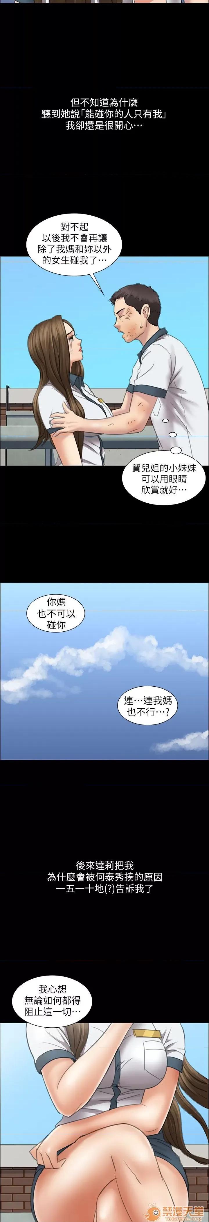 傀儡 傀儡11-20 第59页