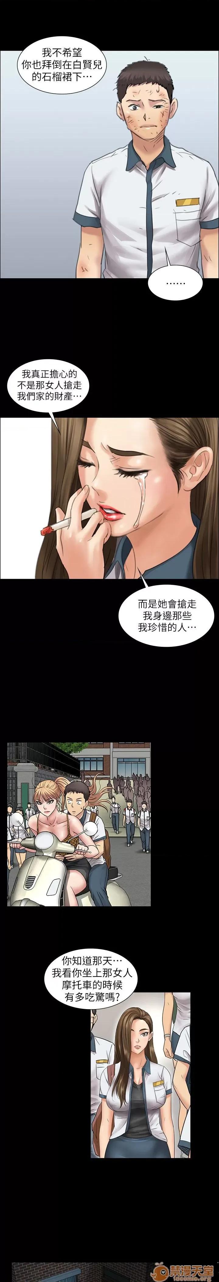 傀儡 傀儡11-20 第61页