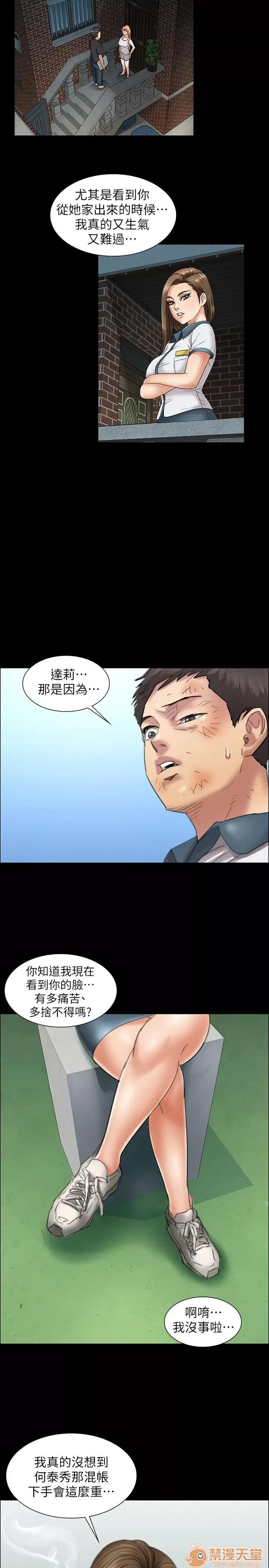 傀儡 傀儡11-20 第62页