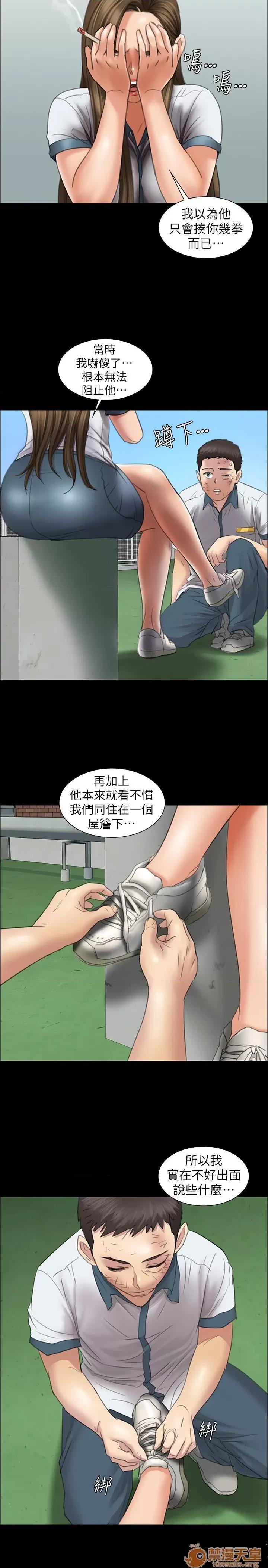 傀儡 傀儡11-20 第63页