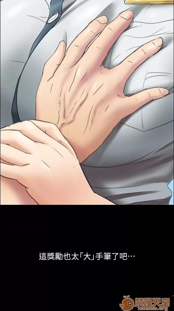 傀儡 傀儡11-20 第66页