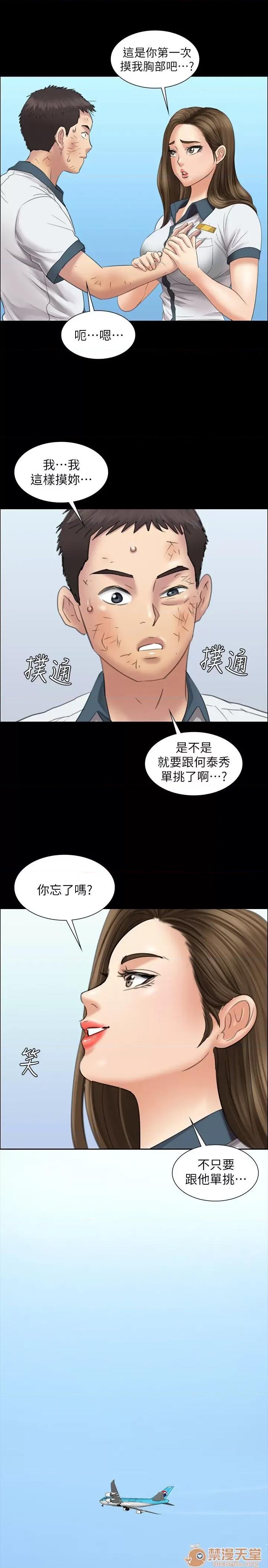 傀儡 傀儡11-20 第67页