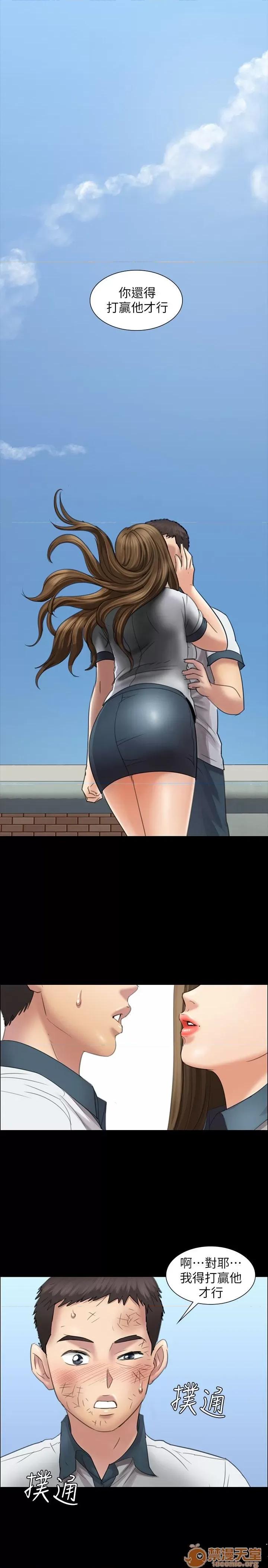 傀儡 傀儡11-20 第68页