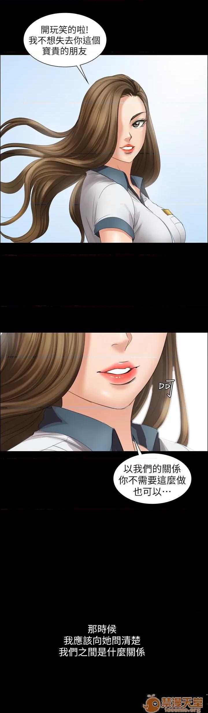 傀儡 傀儡11-20 第69页