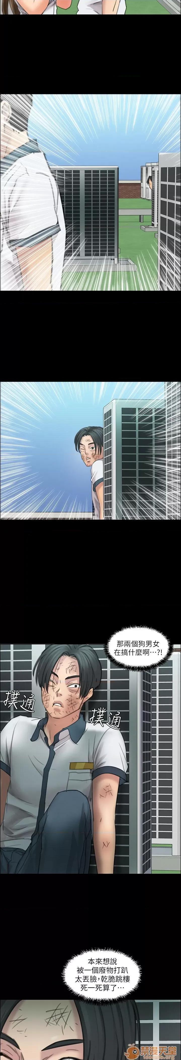 傀儡 傀儡11-20 第71页