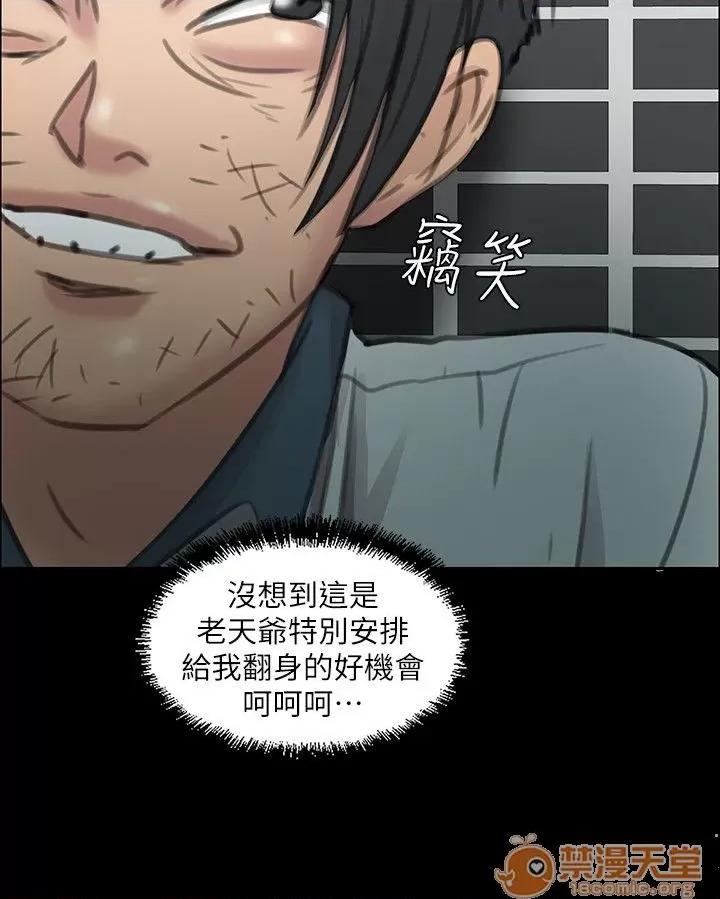 傀儡 傀儡11-20 第72页