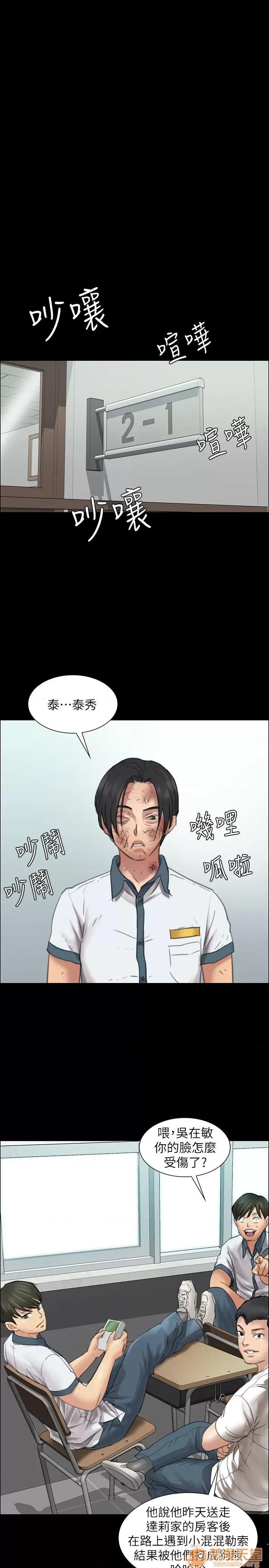 傀儡 傀儡11-20 第73页
