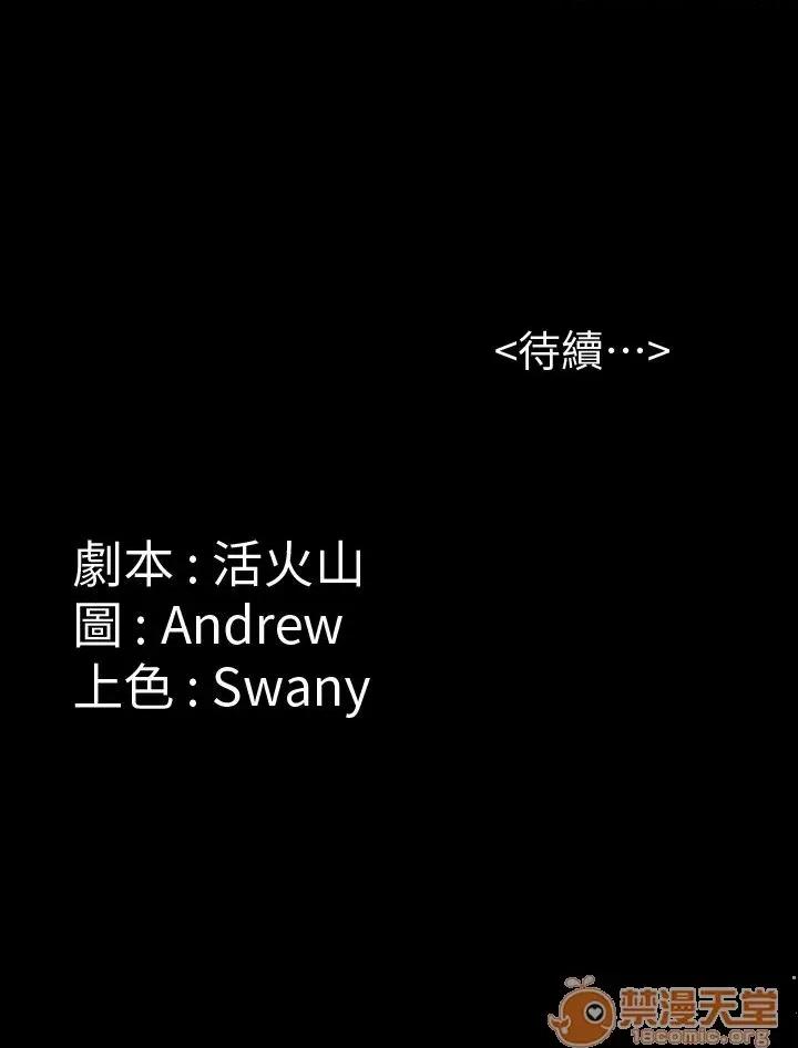 傀儡 傀儡11-20 第75页