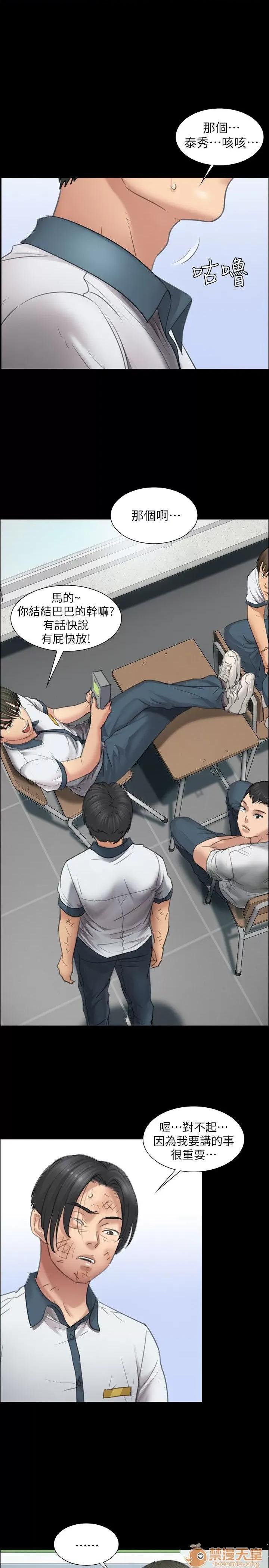 傀儡 傀儡11-20 第78页