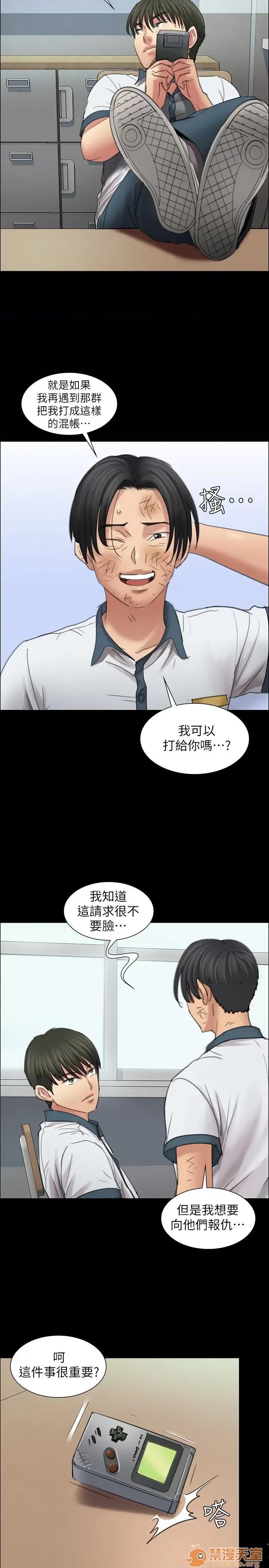 傀儡 傀儡11-20 第79页