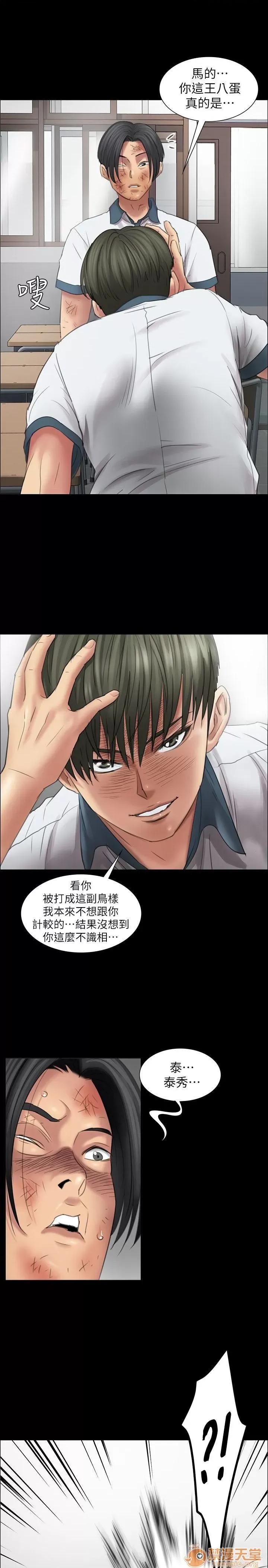 傀儡 傀儡11-20 第81页
