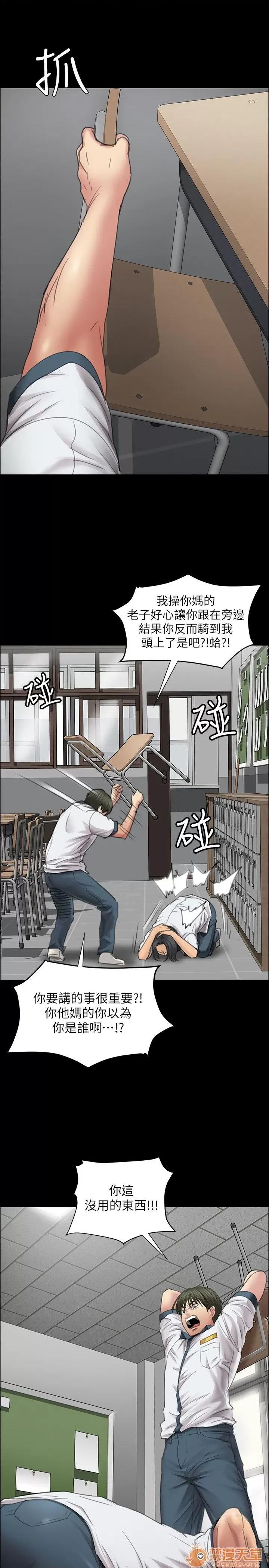 傀儡 傀儡11-20 第84页