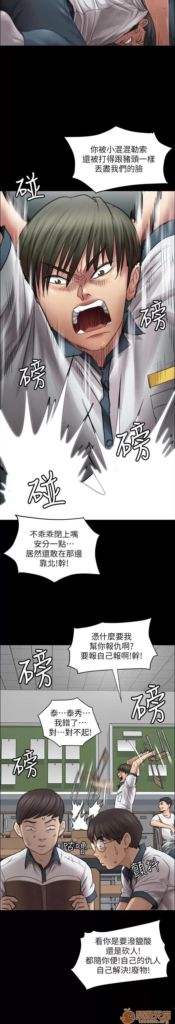 傀儡 傀儡11-20 第85页
