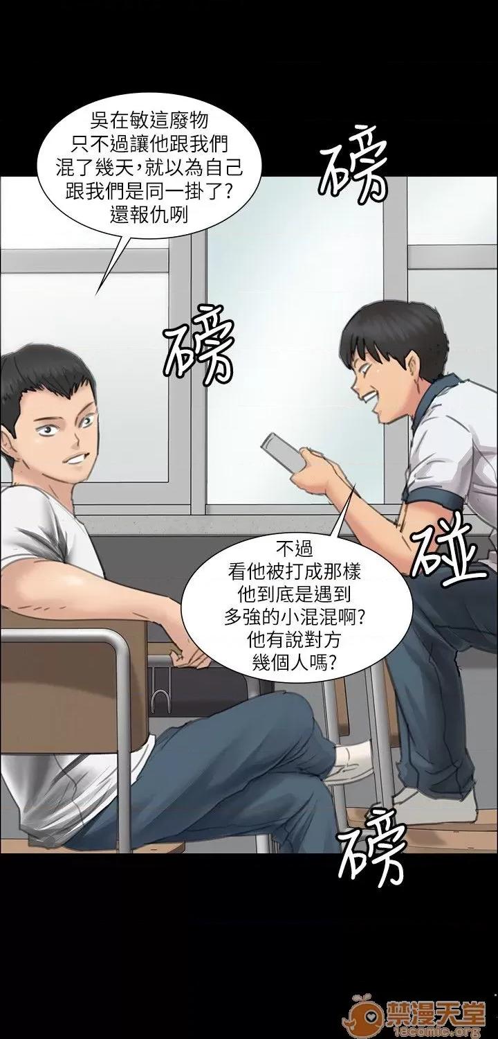 傀儡 傀儡11-20 第86页